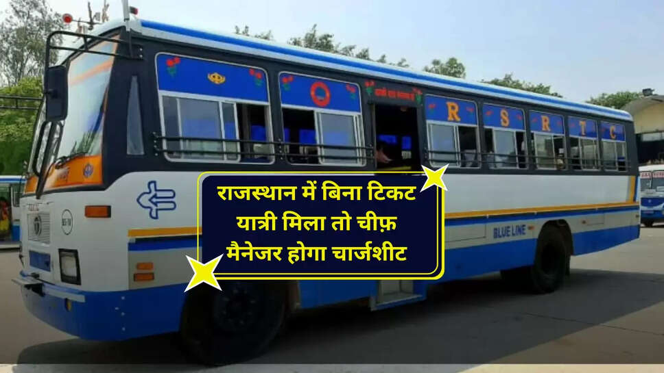 Rajasthan News