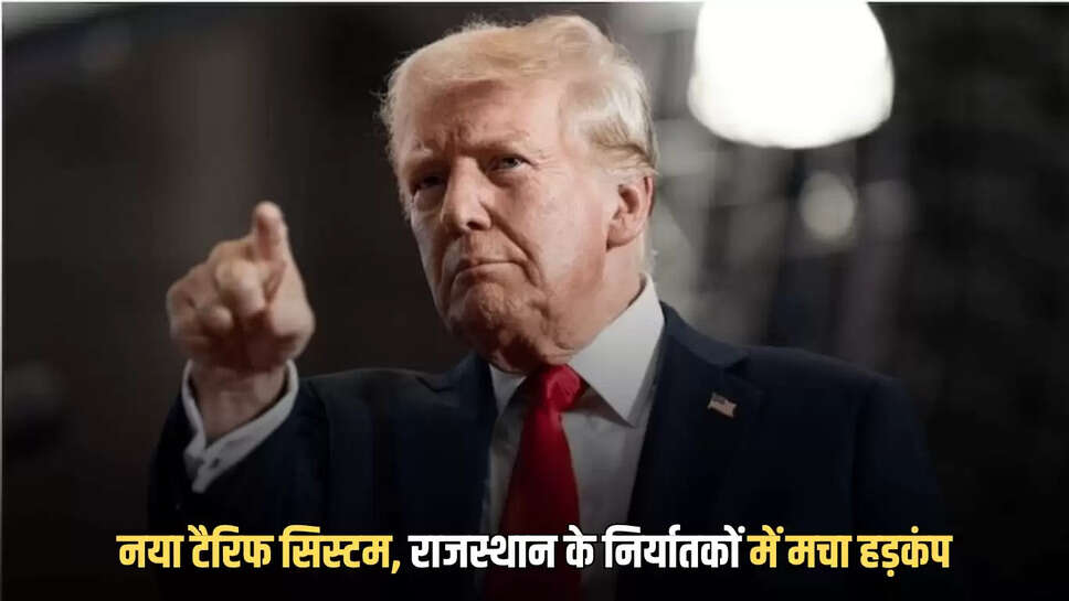 "1 August, additional penalty, Apple, CM Bhajanlal, Donald Trump, Donald Trump Tariff, import duty, Jaipur, make in india, Rajasthan, 
