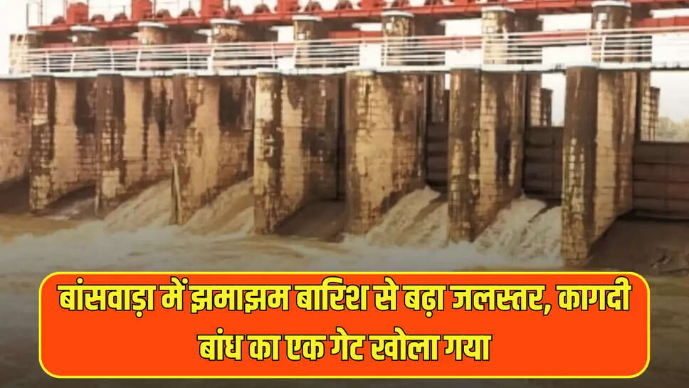 Rajasthan News