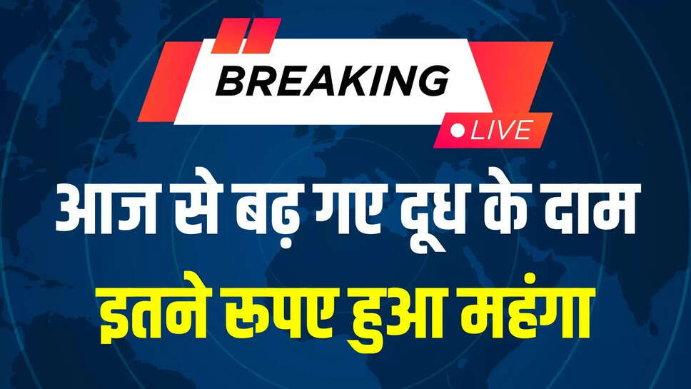 milk price hike