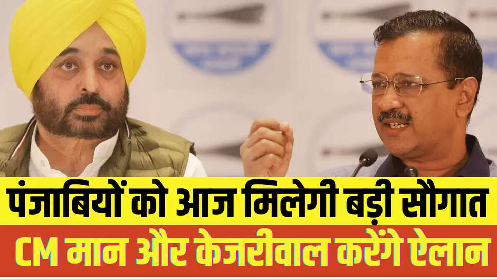 Punjab News