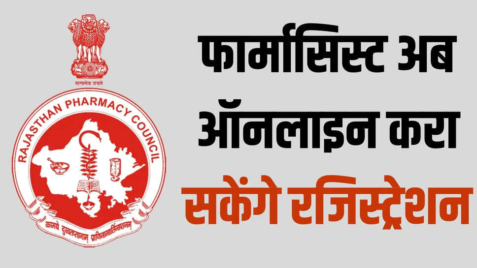 rajasthan news