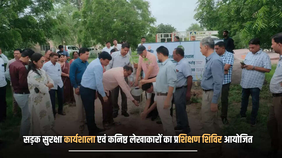 बीकानेर: एचसीएम रीपा में वृक्षारोपण अभियान, सड़क सुरक्षा कार्यशाला एवं कनिष्ठ लेखाकारों का प्रशिक्षण शिविर आयोजित
