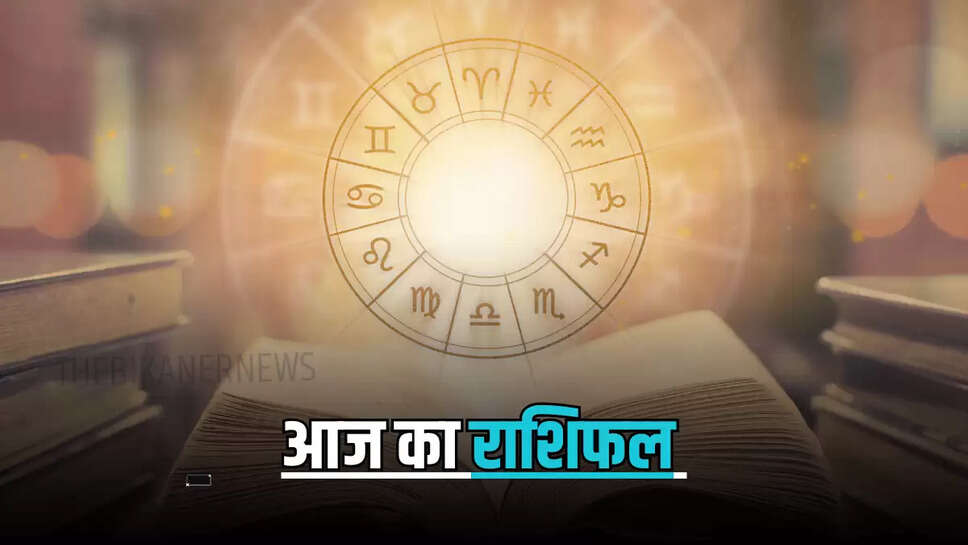 Rashifal 10 May 2025: अति शुभ रहेगा आज इन राशियों का दिन, जानिए सभी रदियों का हाल 