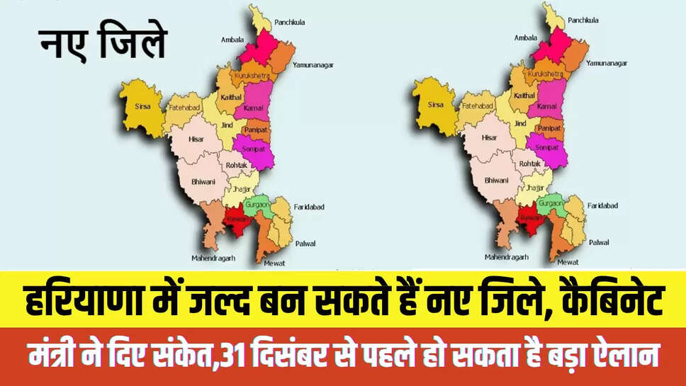 Haryana New District