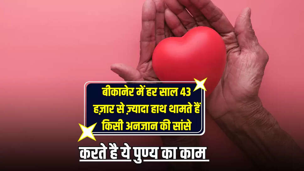 Awareness About blood donation,Bikaner,Blood donation,Blood Donation Camp in Rajasthan