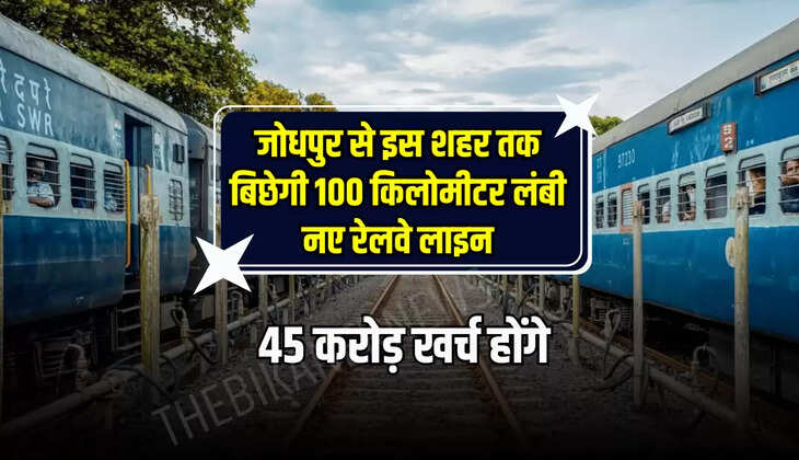45 करोड़ खर्च होंगे