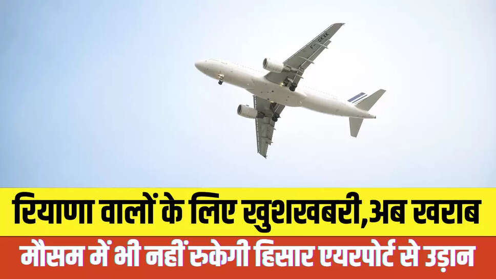 Haryana News