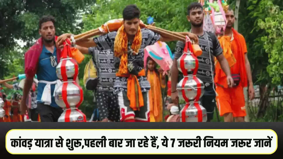 Rules of Kanwar Yatra 2025