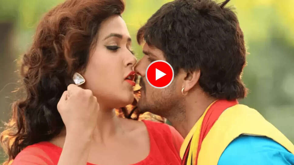 Bhojpuri Song: खेसारी भैया को प्रेम जाल में फसाकर काजल राघवानी हुई रोमेंटिक...‘बीपी बढ़ल बा’ भोजपुरी गाना मचा रहा है धूम 