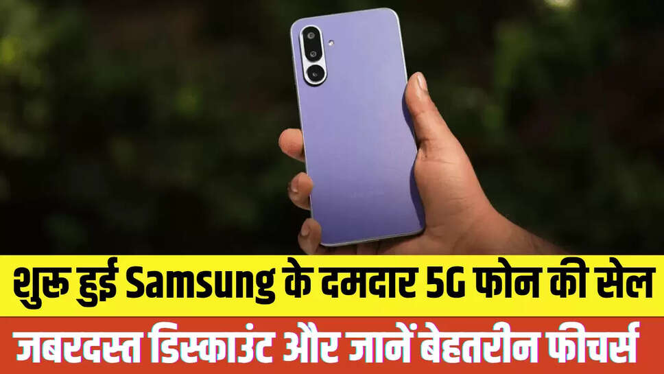 Samsung Galaxy F36 5G