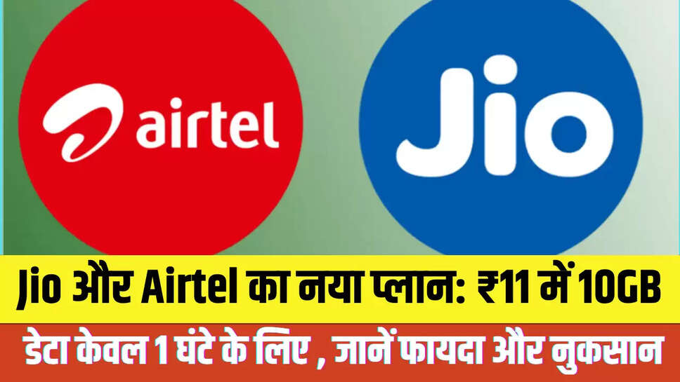 Jio Airtel Recharge Updates