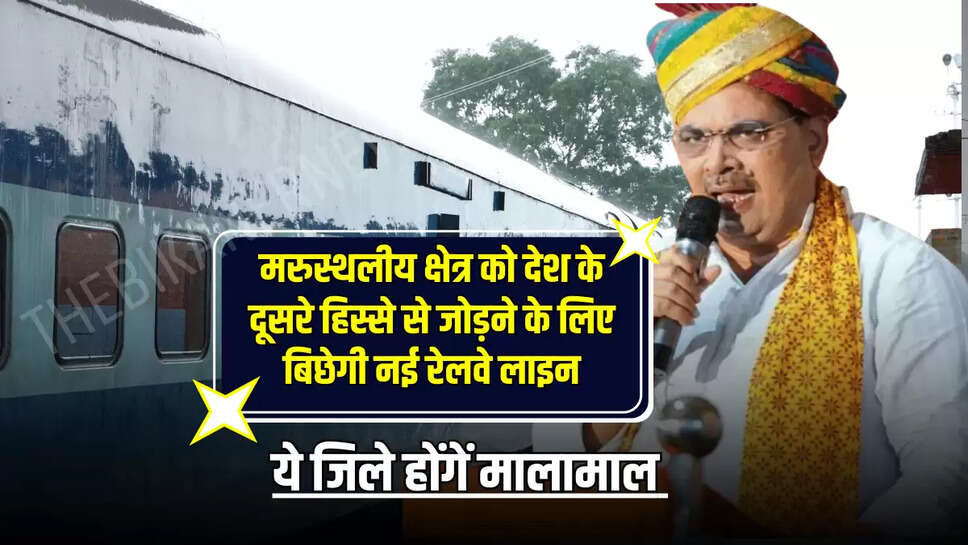 ये जिले होंगें मालामाल 