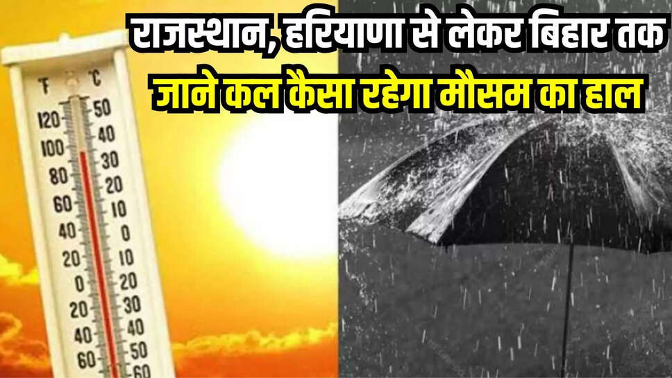 Kal Ka Mausam 24 May