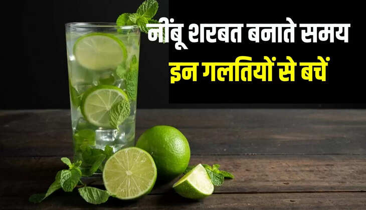 nimboo sharbat
