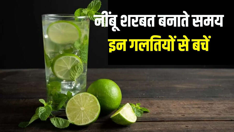 nimboo sharbat