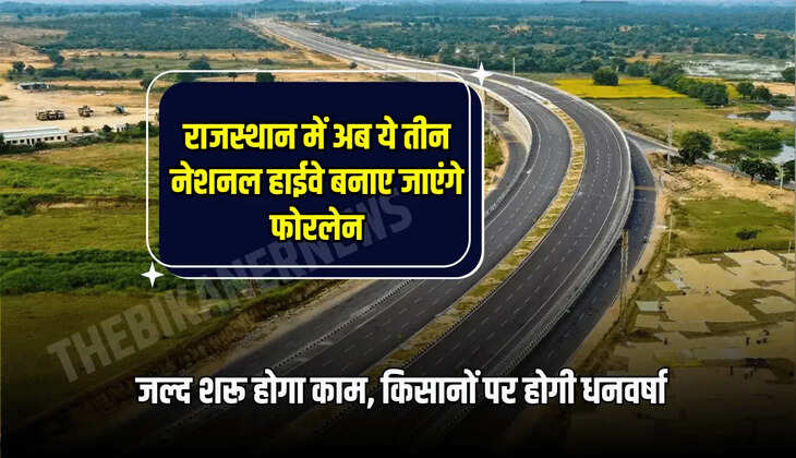जल्द शरू होगा काम, किसानों पर होगी धनवर्षा 