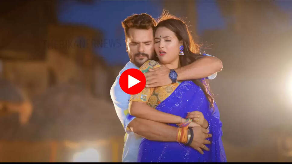 Bhojpuri Song: खेसारी लाल और शिल्पी राज के ‘ईका करेलु' गाने ने तोड़े सारे रिकॉर्ड, अब तक देख चुके है 52 मिलियन से अधिक लोग
