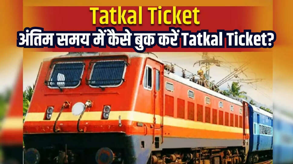 tatkal ticket