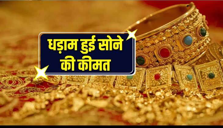 Gold Price: भारत-पाकिस्तान टेंशन के सातवे आसमान से धड़ाम हुई सोने की कीमत, जानिए अब कितना हुआ रेट