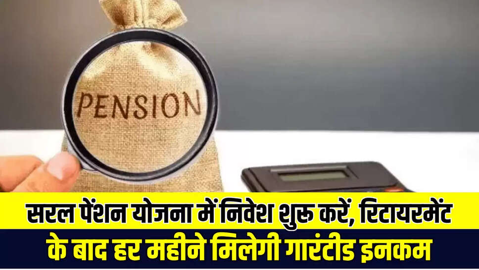 Saral Pension Yojana 