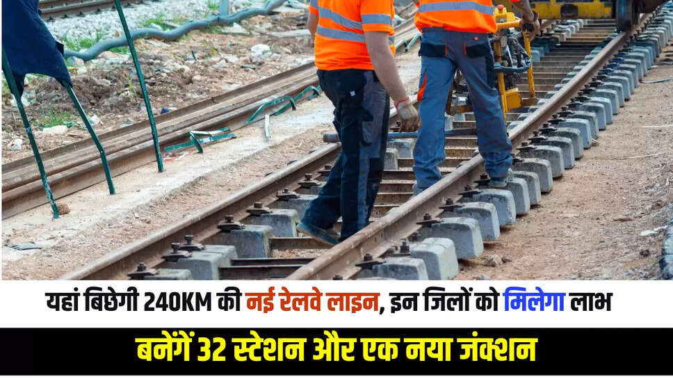 बनेंगें 32 स्टेशन और एक नया जंक्शन