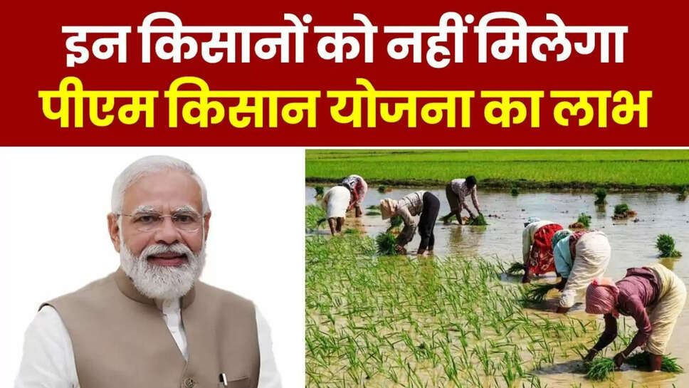 kisan yojana