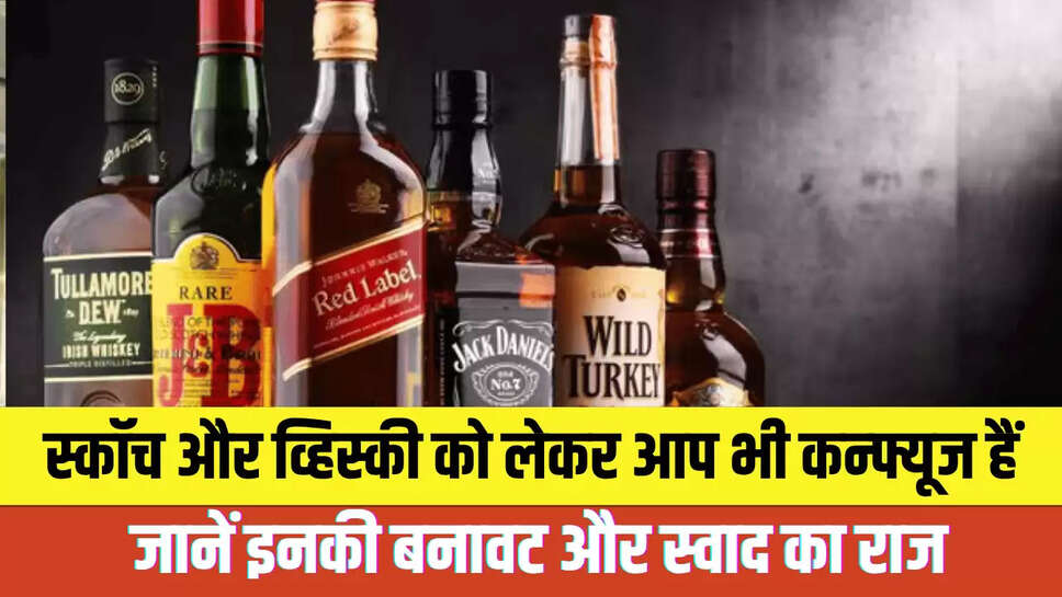 Scotch vs Whiskey