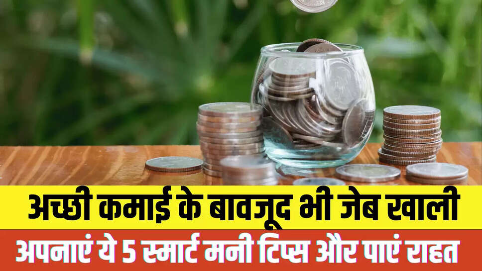 Personal Finance Tips