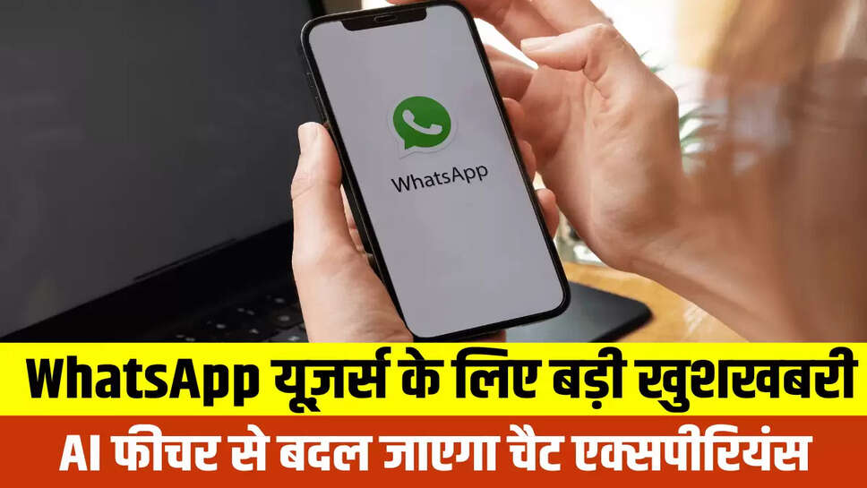 WhatsApp New Update