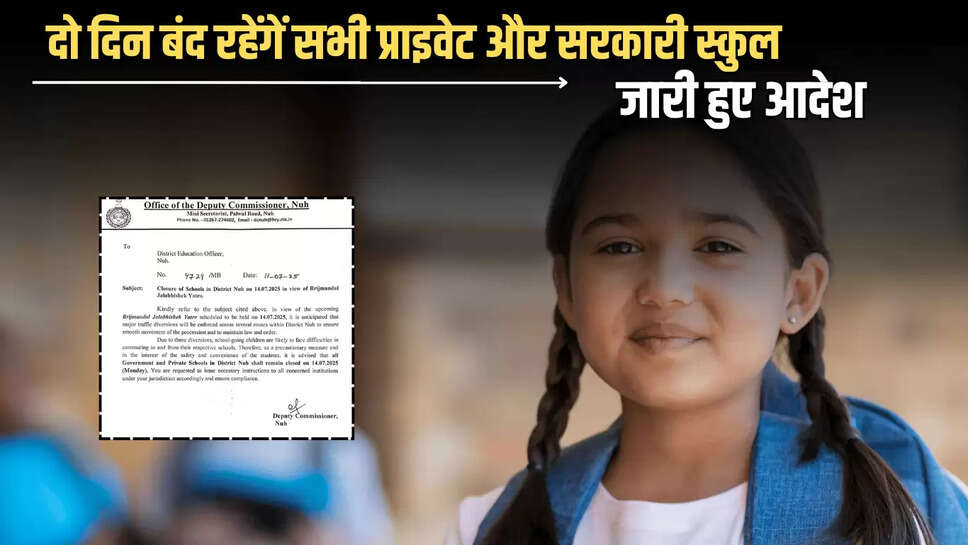 first Monday of Sawan, Holiday, Haryana News,