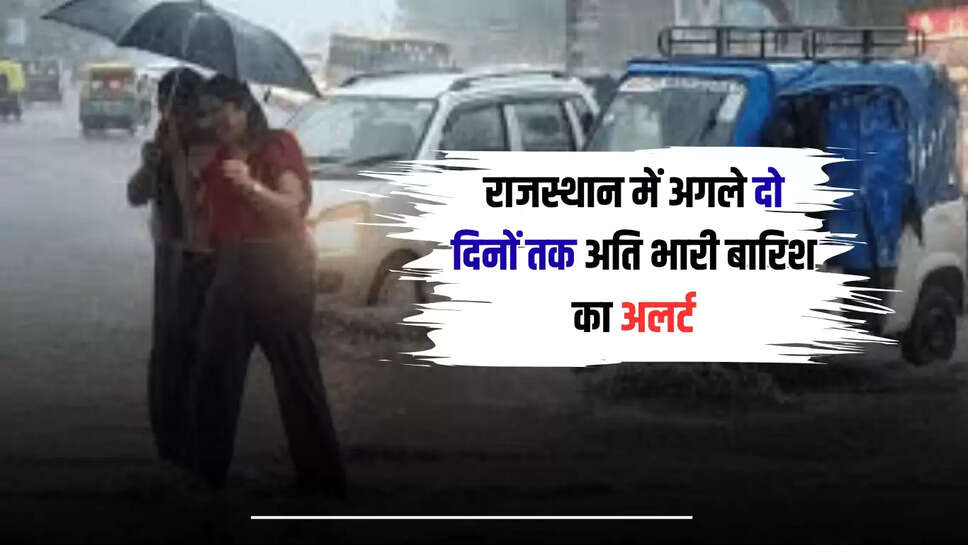  Rajasthan Weather Update,3 august heavy rain alert,7 day weather forecast,heavy rain alert,
