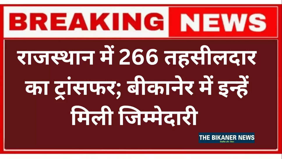 Rajasthan News,Rajasthan Transfer List,Rajasthan Transfer List Today,Rajasthan Tehsildar Transfer List,Tehsildar Transfer List Today,Tehsildar Transfer In Rajasthan,Tehsildar Transfer News Rajasthan,राजस्थान तहसीलदार ट्रांसफर,राजस्थान ट्रांसफर लिस्ट,