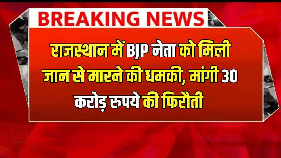 Sri Ganganagar News,Rajasthan,Rajasthan News,Rajasthan Crime,Crime,Crime News,राजस्थान,श्रीगंगानगर,Ashok ChandakRajasthan Latest News