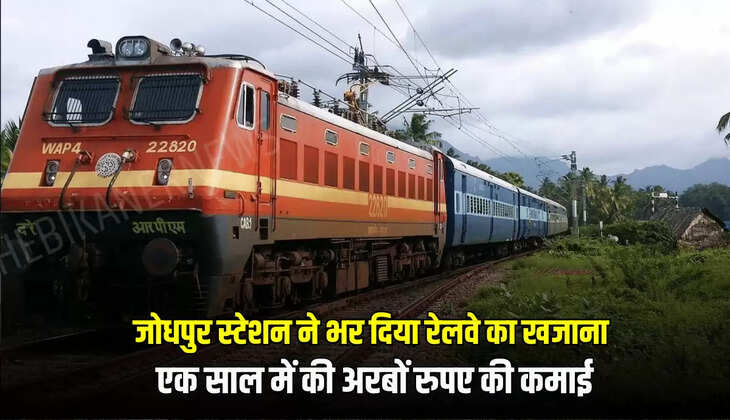 एक साल में की अरबों रुपए की कमाई