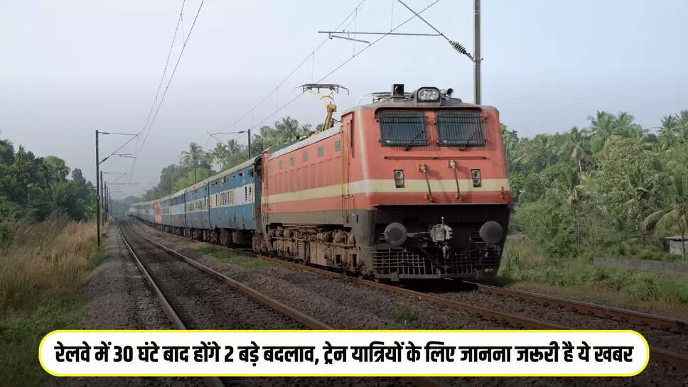 Indian railway