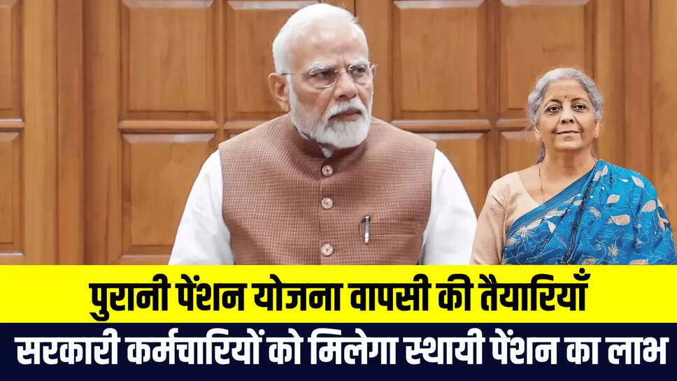 OPS Scheme 2025