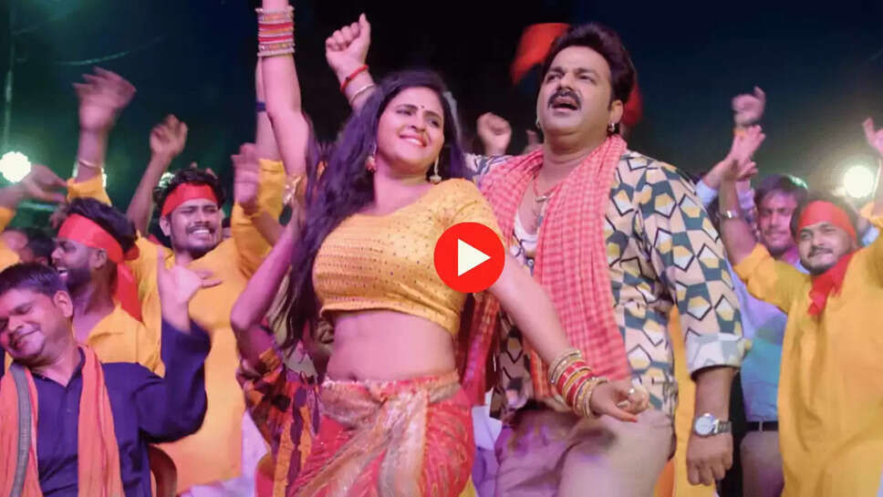 शिल्पी राज की आवास और पवन सिंह (Pawan Singh) के दमदार कोंबो पैक के चलते यह भोजपुरी गाना (Bhojpuri song) सोशल मीडिया की दुनिया में खूब वायरल हो रहा है। पवन सिंह की फैन फॉलोइंग अब बिहार से निकलकर देश के उत्तरी क्षेत्र के कई राज्यों में फैल चुकी है। Bhojpuri Song