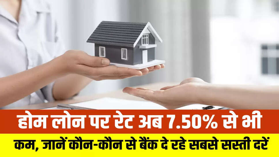 Home Loan Rates