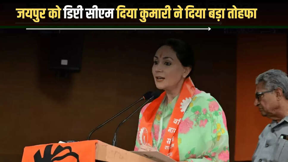 Rajasthan Satellite Hospital,Diya Kumari,Satellite Hospital Recruitment,Rajasthan News,Rajasthan Three Satellite Hospital,Jaipur News,Jaipur Satellite Hospital