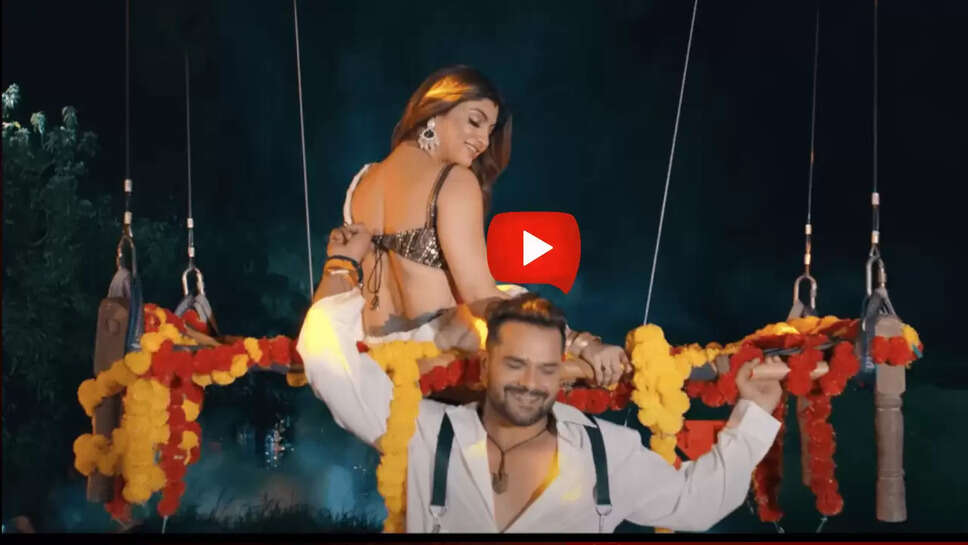 Bhojpuri Song : 'लटक जईब का ' गाने पर खेसारी संगआकांक्षा पुरी का रोमांस देख छूट जायगा पसीना, बार बार देखा जा रहा है जबर भोजपुरी वीडियो 