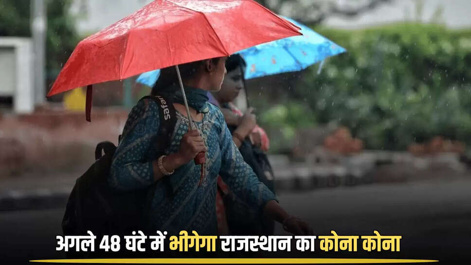 rajasthan weather report,6 september heavy rain alert,7 day weather forecast,heavy rain alert,heavy rain alert Churu,Heavy rain alert in rajasthan,heavy rain alert in Sikar,heavy rain alert Jhunjhunu,Jaipur News,Rajasthan News,Rajasthan Weather Update,monsoon,Rajasthan Weather Update 4 september,rain alert in rajasthan,rain in rajasthan,rajasthan Monsoon,Rajasthan monsoon update,