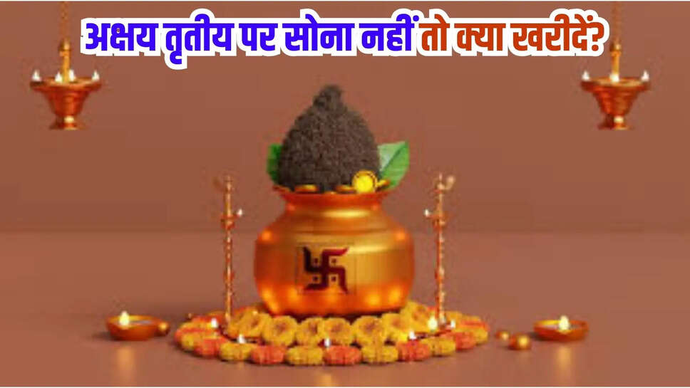 akshaya tritiya buying tips
