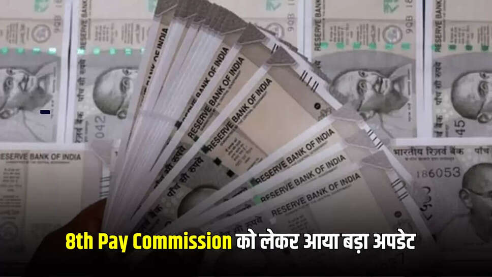 8th Pay Commission, government employees salary, pension benefits review, salary increase expectations, financial pressure