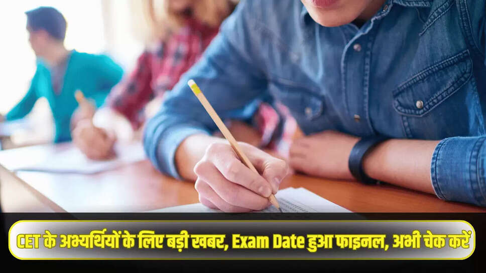 Haryana CET 