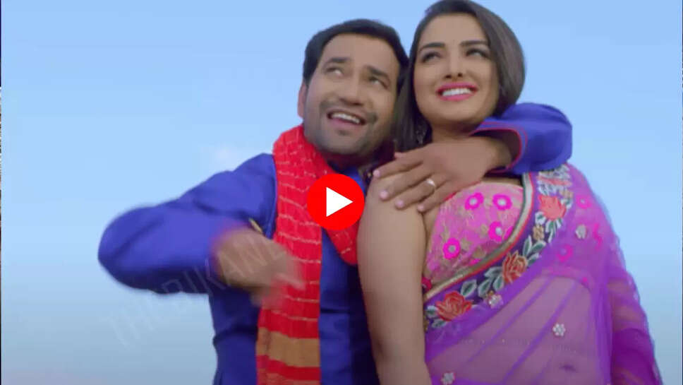 Nirahua, Aamrapali Dubey, Amrapali Dubey, romantic video,  video, Dinesh lal yadav, bhojpuri song, bhojpuri movies, bhojpuri actresses, bhojpuri actors, viral video, trending video,