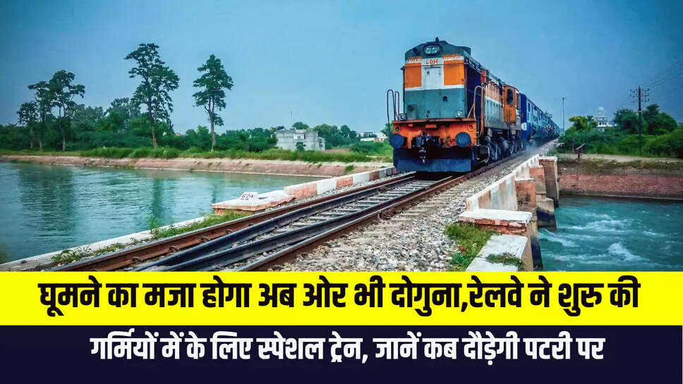 Special Trains