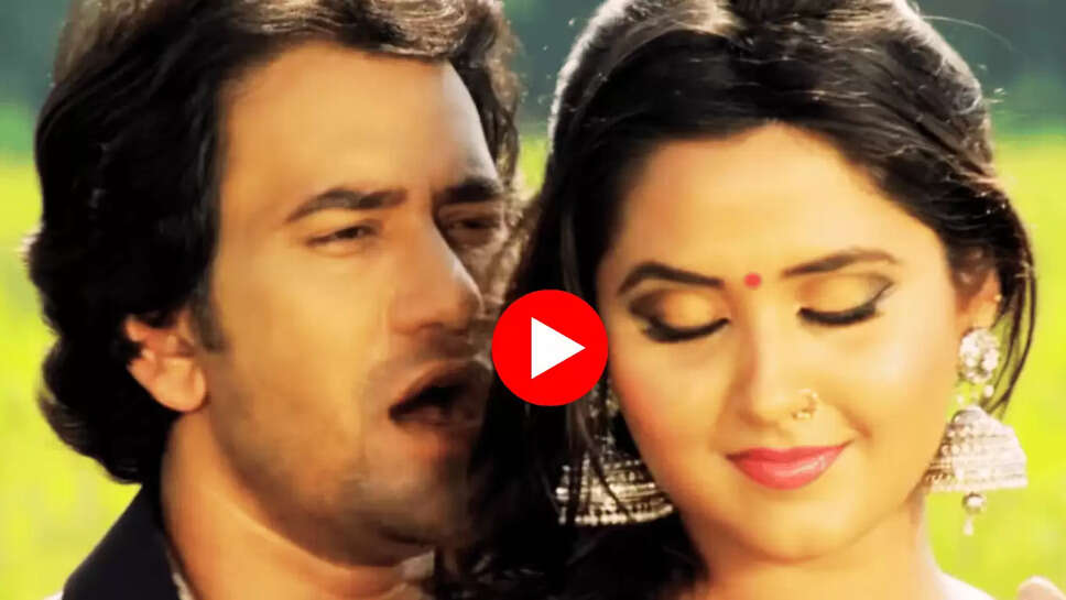 Bhojpuri Superhit Song : 9 साल में 94 लाख बार देखा गया ये प्यारा भोजपुरी गाना, सरसों के खेत में निरहुआ संग काजल राघवानी ने काटा था बवाल 