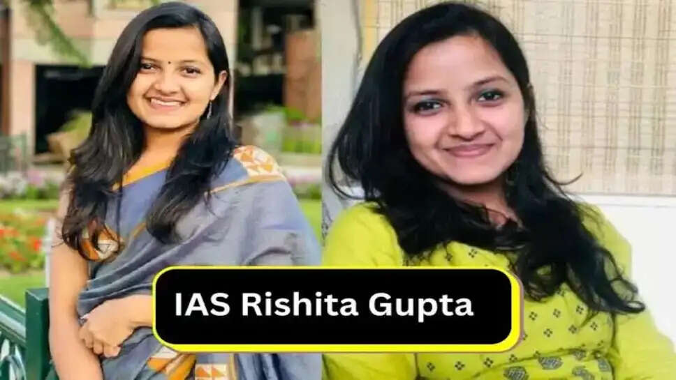 Succes Story: कैंसर से पिता की मौत ने कैसे बदल दी IAS ऋषिता गुप्ता की किस्मत! जानें सक्सेस स्टोरी 