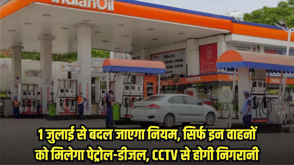 Petrol Pump News